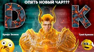 Lineage 2M, Открываем паки, траем золотой скилл и вулкана. Обзор ТОП МАГА