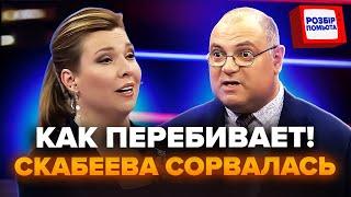 "ЭТАЛОН" российской журналистики – Скабеева ЗАЖИГАЕТ в прямом эфире.@RomanTsymbaliuk