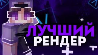 СЛИВАЮ НАСТРОЙКИ ОБС | САМЫЙ ПЛАВНЫЙ РЕНДЕР 240 ФПС | [Skywars Hypixel]