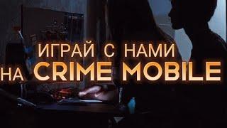 правильно сделал? КРАЙМ МОБАЙЛ! (Crime Mobile)