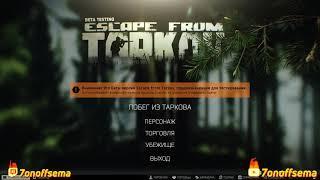 escape from tarkov