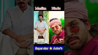 Super star ⭐ Actor's Hindu & Muslim  #actor #2025 #bollywood #trending #trending #ytshorts