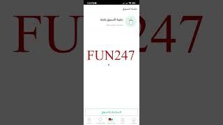 استمتع بتجربة تسوق استثنائية مع كود خصم نمشي 2023 (FUN247)