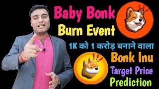 Baby Bonk Coin मैं करोड़पति बनने के लिए आज ही 1000लगाओ | Bonk Coin Target Price Prediction 2024