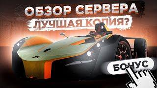 БОНУС 150КК! l ЭТО ЛУЧШАЯ КОПИЯ ССД?! l АКТИВНЫЕ ЧИПЫ l ОБЗОР СЕРВЕРА МТА l СЕРВЕРА В МТА