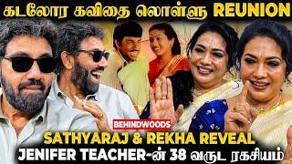 மனசு தடுமாறும்38 வருடம் கழித்து வந்த Jenifer Teacher Sathyaraj & Rekha Emotional Reunion Interview