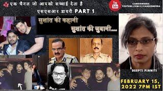 (HINDI) SSR Diaries by Deepti Pinniti Part 1