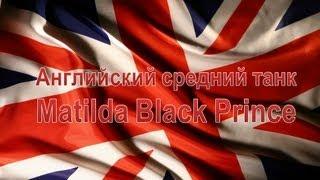 Matilda Black Prince