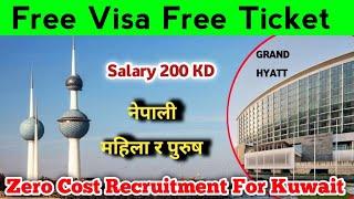 Zero Cost Recruitment For Kuwait | Grand Hyatt Kuwait | Kuwait Free Visa Free Ticket |