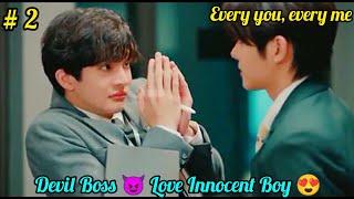 Every You, Every Me Epi 2| Thai BL Drama in tamil explanation | RainbowDrama