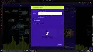 как сделать плейлист в вк