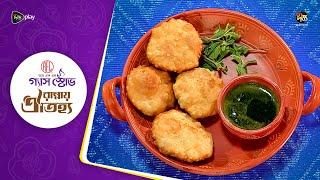 Rannay Oitijya | ঢাকার ঐতিহ্য "ডালপুরি" | Dal Puri – Soft, Spicy, and Crispy | EP 12 | Deepto TV