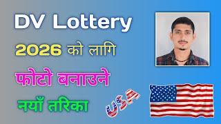 DV Lottery 2026 ko Photo Banaune Tarika || EDV Lottery 2026 Photo Tool