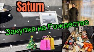 Vlog/ Подарочек / Закупка на Рождество/ Магазин техники Saturn️