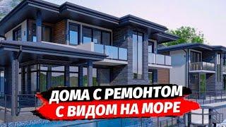 Дома с ремонтом в Сочи с видом на море район Хоста ● Купить дом с ремонтом в Сочи