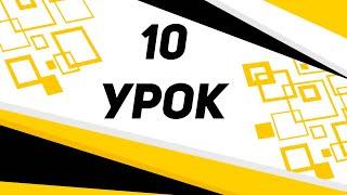 10 урок | Ремонт плат | Ремонт модулей | Курсы | Обучение | Алгоритм диагностики плат | Схема