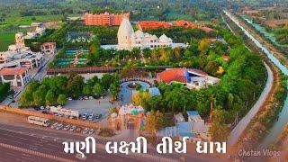 Mani Laxmi Tirth II MANEJ II ANAND II JAIN TEMPLE II જૈન મંદિર