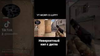 невероятный кил с дигла| кс го