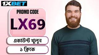 1xbet promo code | how to create 1xbet affiliate promo code | #1xbetpromocode