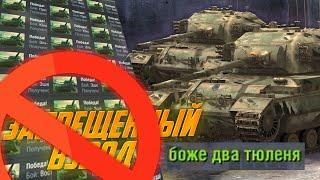 Один день из жизни запрещенного взвода WoT Blitz