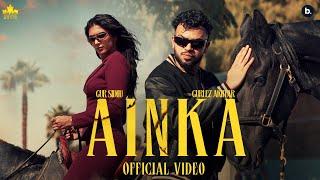 AINKA (Official Music Video) Gur Sidhu | Gurlez Akhtar | Kaptaan | New Punjabi Song 2024