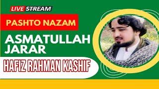 Asmat Ullah jarar & Hafiz Rahman Kashif pashto new nazam/asmat jarar pashto naat 2022#pashtonazam