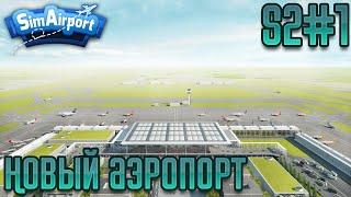 Прохождение SimAirport [Новый аэропорт] S2#1