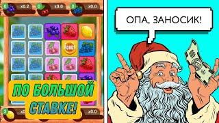 ЗАНОСЫ ПО БОЛЬШИМ СТАВКАМ В FRUIT BLAST и ODYSSEY | СЛОВИЛ x1000 в слотах!