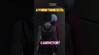 ЖЕНСКИЕ ТРУСИКИ  #tvoyape4en_  #shorts #gta5rp #гта5