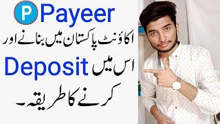 How to Create Payeer Account in Pakistan - Payeer Account in Pakistan - Payeer Account Create