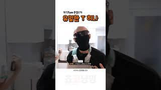 키 175cm 추정(!?) 유일한 T 히나 #qwer #히나 #냥뇽녕냥