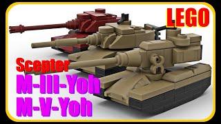 Мини танки M-V-Y, M-III-Y и Scepter из Лего // Mini tanks M-V-Y, M-III-Y and Scepter from Lego