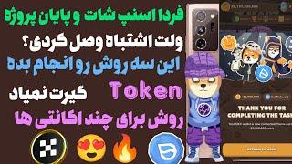 وصل کردن کیف پول میمی فای به OKX | به این روش وصل کن وگرنه توکن ... | ترفند برای چند اکانتی ها