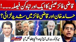 Qazi Faez Isa Vs Hamid Khan In Supreme Court | Justice Mansoor - Suno Habib Akram Kay Sath EP - 414