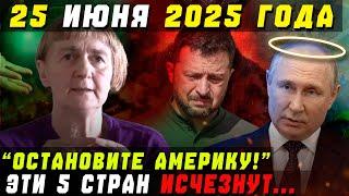 ВИРУСНО!! СЕРБСКАЯ ВАНГА ОБРЕНОВИЧ ПРЕДРЕКЛА СТРАШНЫЙ ИЮНЬ  2025