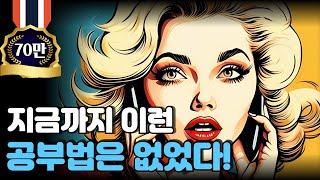 원어민이 매일 지겹게 쓰는 영어 표현 100문장!! (001-100)