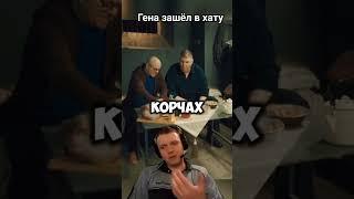 Гена и Сильвестр сели в тюрьму #нарезки #сериал #фильмы #универ #сашатаня #гена