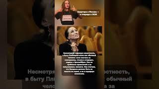 Квартира в Москве — и очереди в ЖЭК. @Pirsomanblog #shortsvideo #subscribe #foryou
