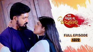 Mo Sindurara Adhikara | Full Ep 1372 | 12th Nov 2024 | Odia Serial | Tarang TV