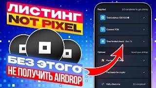 ЛИСТИНГ Not Pixel. Обязательно сделай это и получи БОЛЬШОЙ ДРОП! Критерии airdrop в Not Pixel