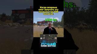 ЗАПРАВКА БОЛЬШОЕ ЗЛО #раст #rust #мем