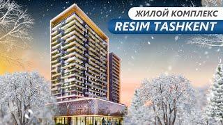 Жилой Комплекс с самой развитой инфраструктурой! жк Resim Tashkent