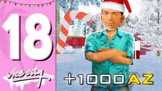 ПУТЬ БОМЖА В GTA VICE CITY НА АРИЗОНА РП #18 - ПРОШЕЛ ВСЕ КВЕСТЫ! ОБНОВА️ НА ARIZONA RP GTA SAMP