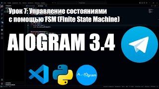 Урок 7: Управление состояниями с помощью FSM (Finite State Machine) | Руководство для начинающих