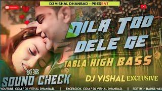 Dila Tod Dele Ge | दिला तोड़ डेले गें | ( TABLA HIGH BASS ) Dj VisHal Dhanbad | SOUND CHECK 