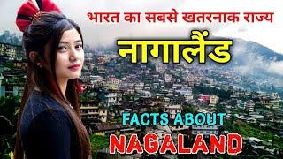 नागालैंड- भारत का सबसे खतरनाक राज्य/ Amazing Facts About Nagaland in Hindi , interesting facts