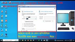 how to access any computer from anywhere with ultraviewer | Ultraviewer best remote tool .