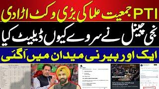 Big Achievement for PTI Dawood Khattak Joined PTI, Political Survey Result's - Harmeet Singh