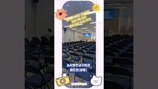 양평늘사랑선교수련관 공간대여#공간대여#강의실#회의실#워크샵#
