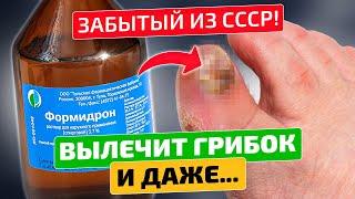 НА СТОПЫ И ПОДМЫШКИ! Почему этого нет в инструкции?! Формидрон от грибка, запаха и потливости